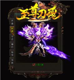 天龙八部私服道士版